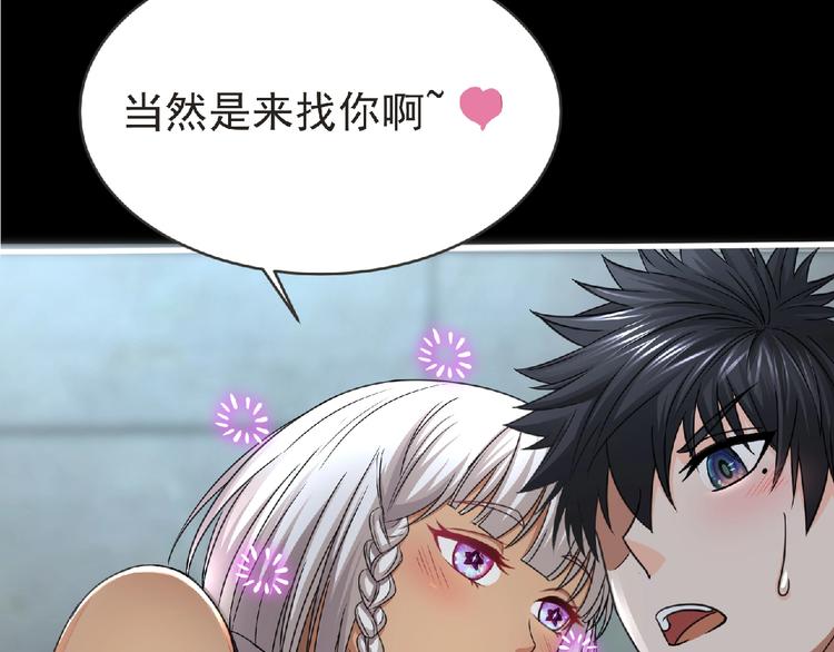 第49话 方舟篇 清扫14