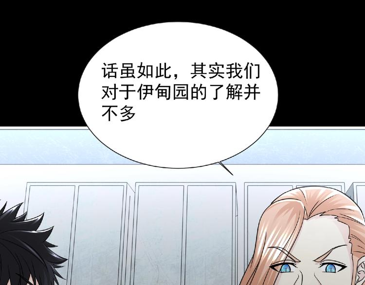 第49话 方舟篇 清扫66