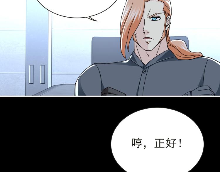 第50话 方舟篇 调虎83