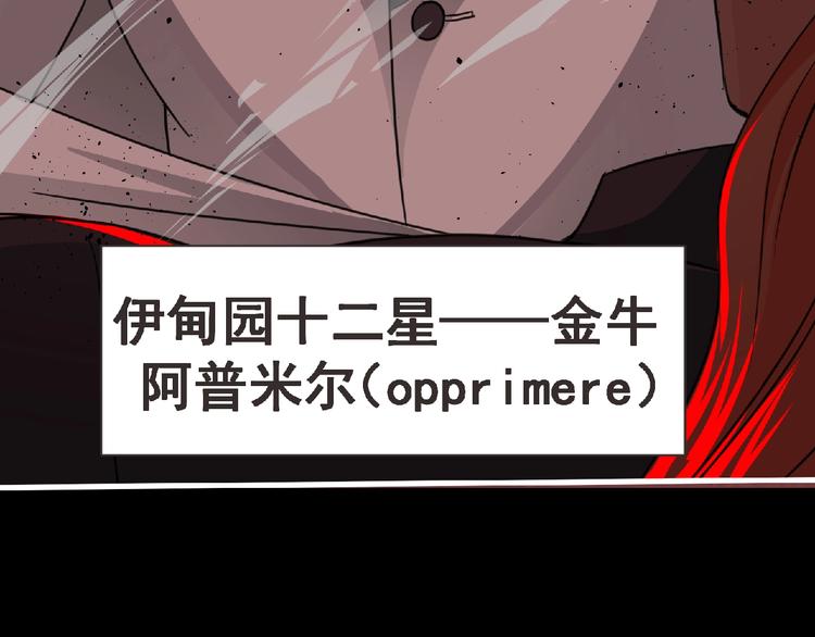 第52话 方舟篇 神父之威46