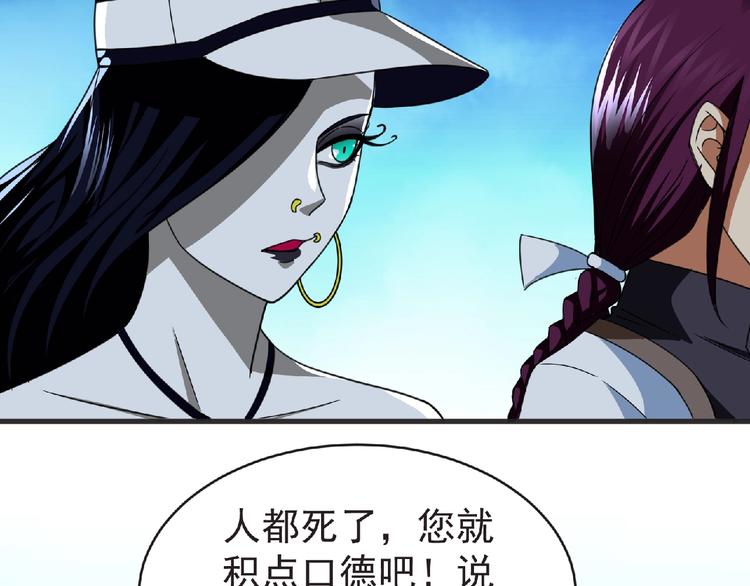 第45话 方舟篇 真实容貌！93