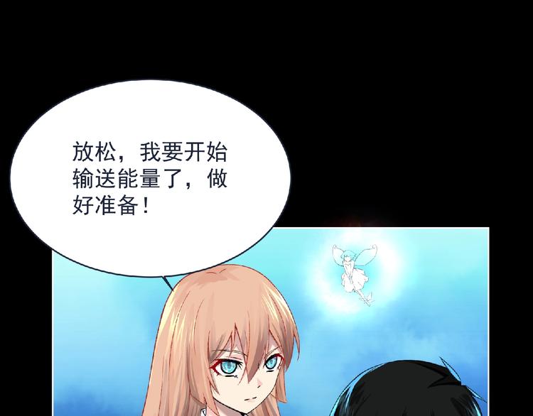 第5话 激活？114