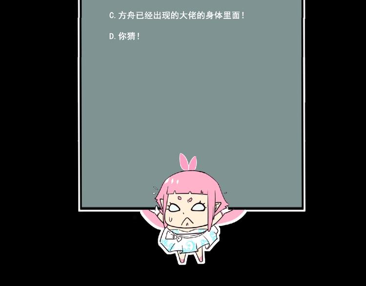 第52话 方舟篇 神父之威122
