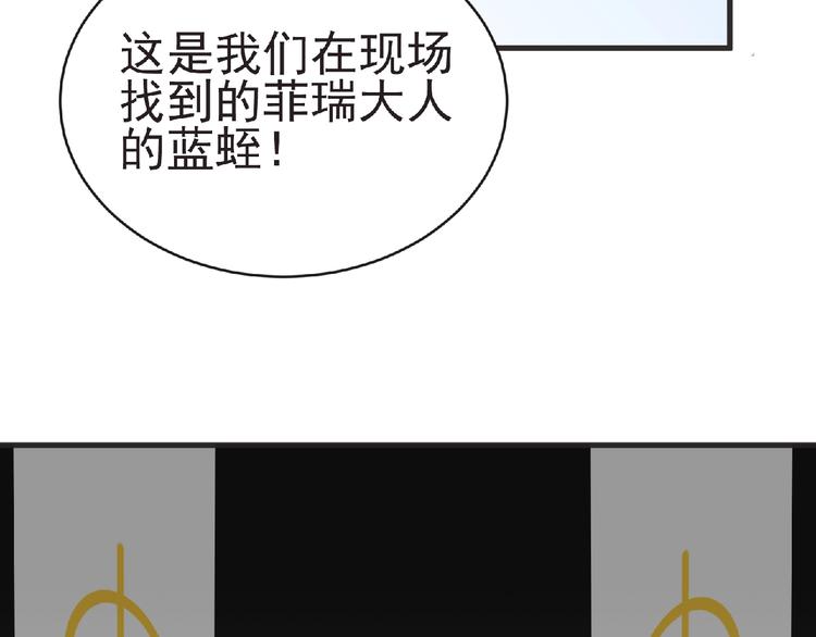 第45话 方舟篇 真实容貌！87