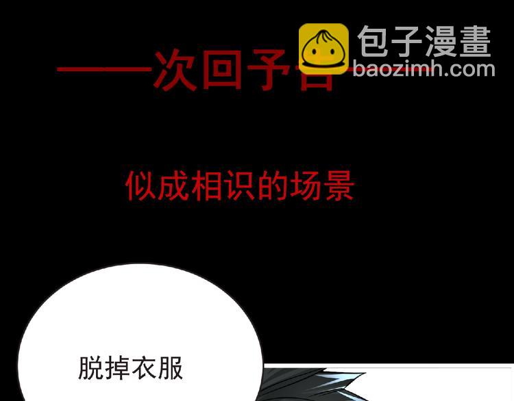 第37话 妖精使—高为山100