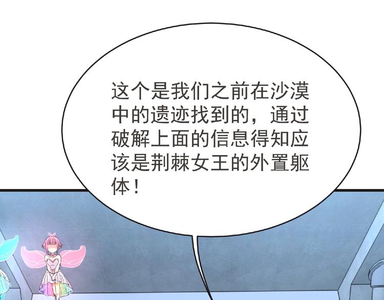 第45话 方舟篇 真实容貌！21