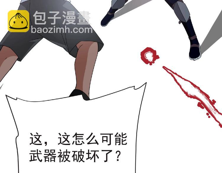 第46话 方舟篇 木吉的挑战84