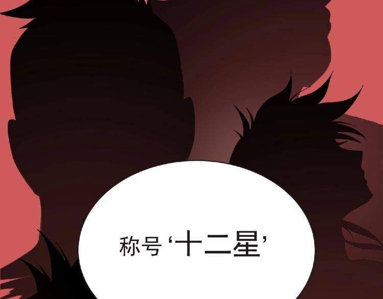第59话 方舟篇 战后会议37