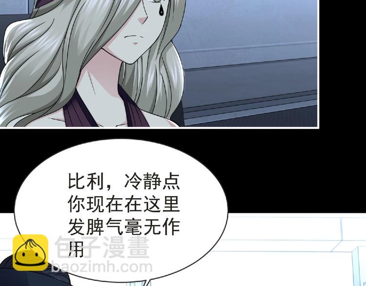 第50话 方舟篇 调虎77