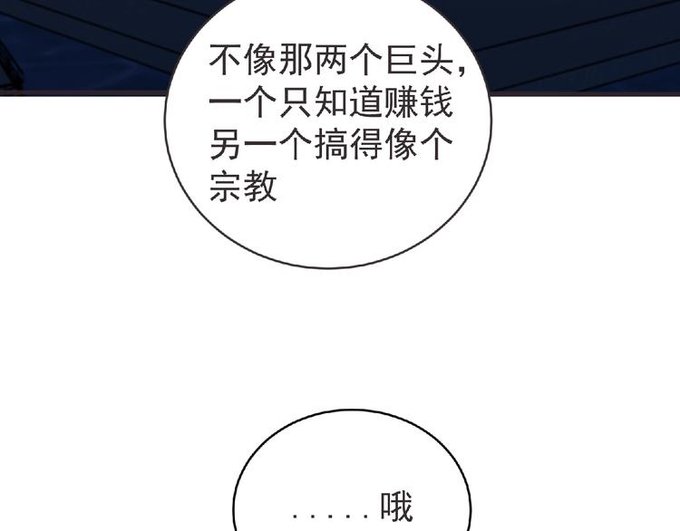 第46话 方舟篇 木吉的挑战41