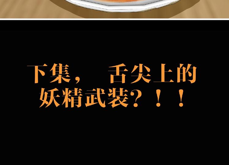 第31话 找我有事？92