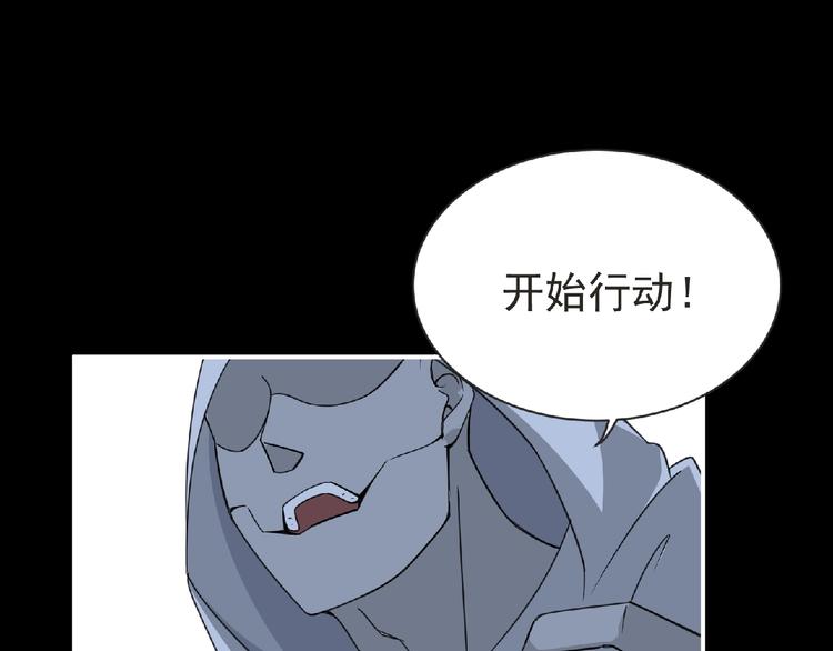 第51话 方舟篇 离山78