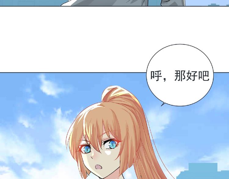 第7话 武装加载！74