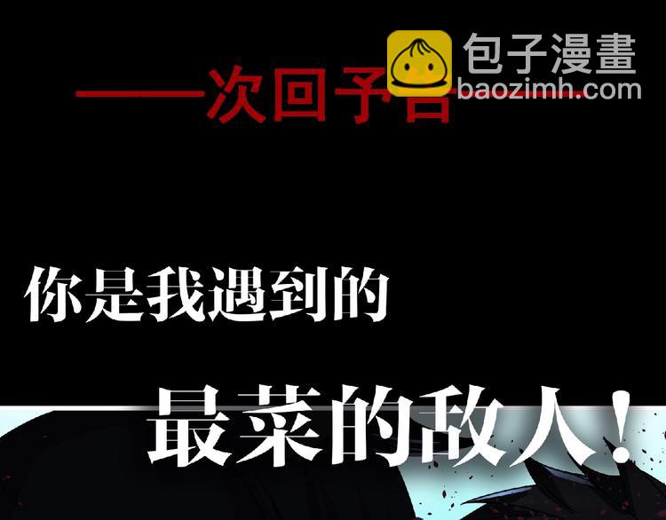 第35话 废了你们！92