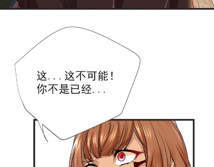 第30话 真实身份12