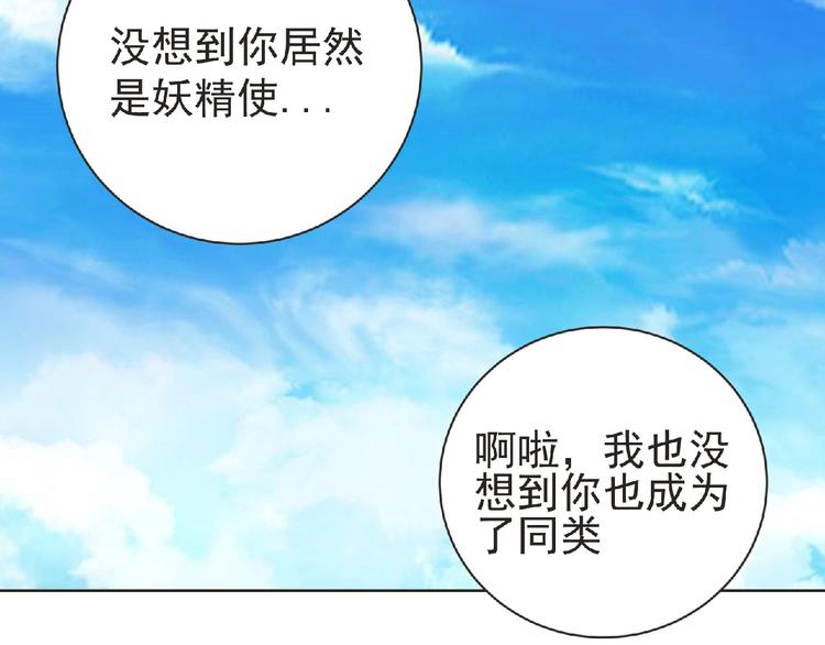 第27话 满天星登场！86