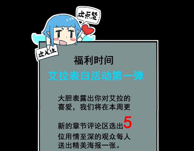 第12话 再次爆发？105