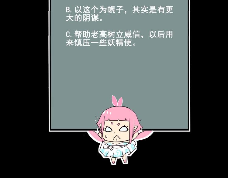 第49话 方舟篇 清扫90