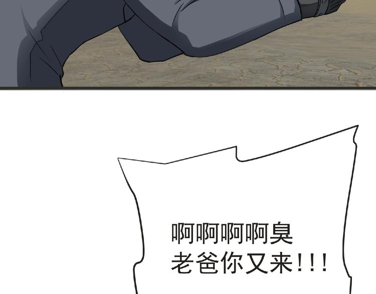 第44话 方舟篇 神秘人形55
