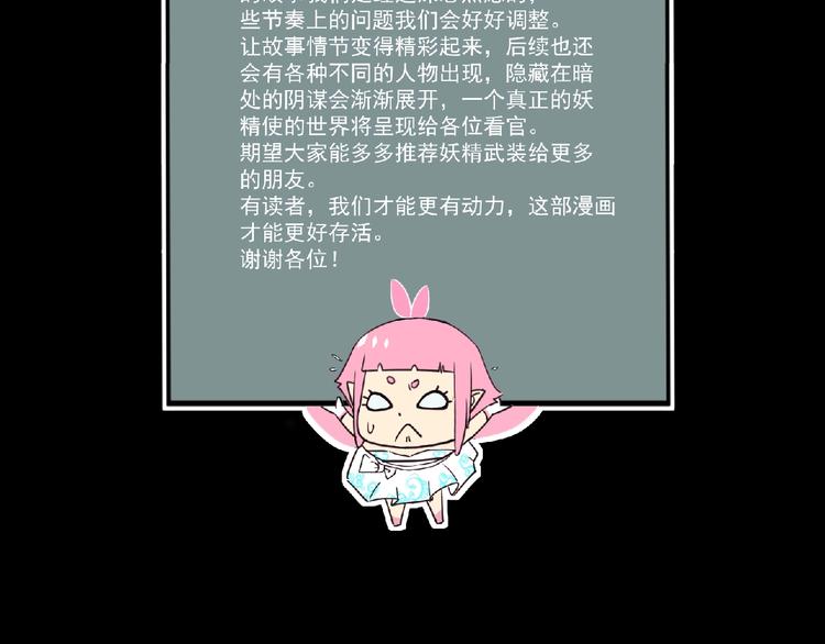 第20话 艾拉归来！98