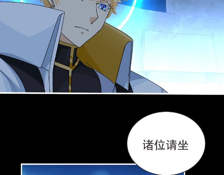 第51话 方舟篇 离山40