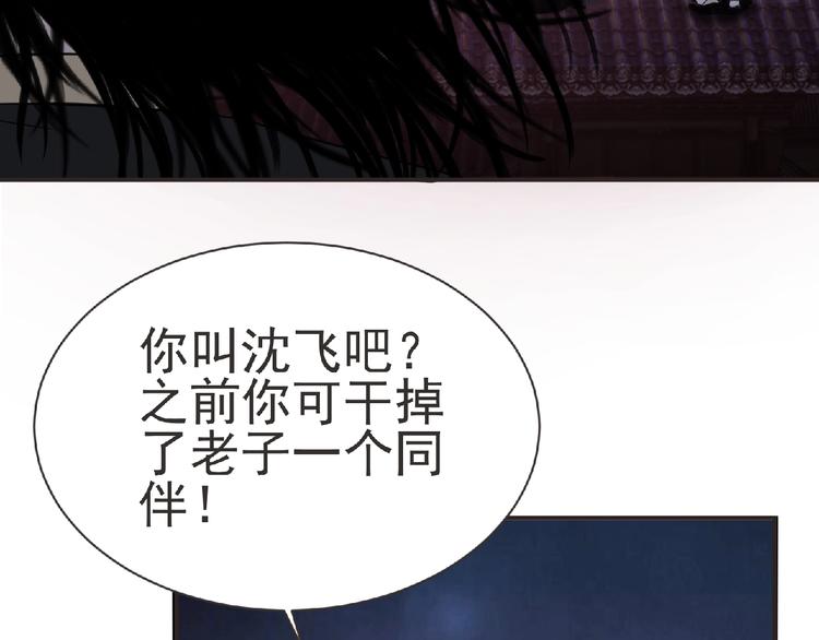 第56话 方舟篇 人理会遇袭97