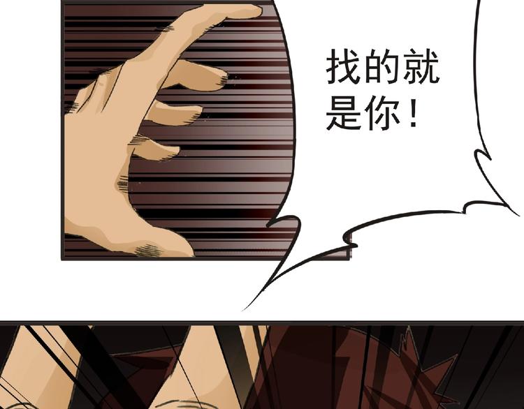 第31话 找我有事？84