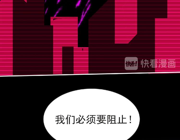 第59话 方舟篇 战后会议91