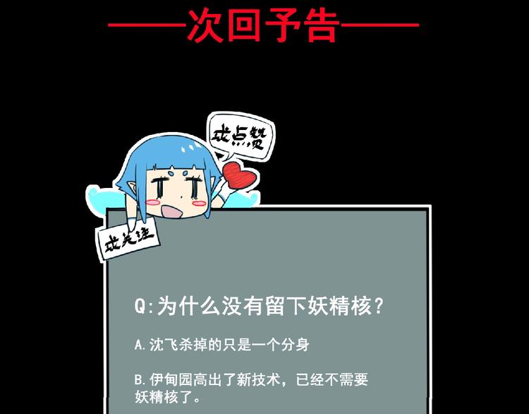 第42话 伊甸园144
