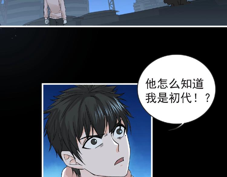 第35话 废了你们！6