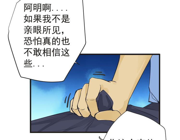 第29话 诈尸？！18