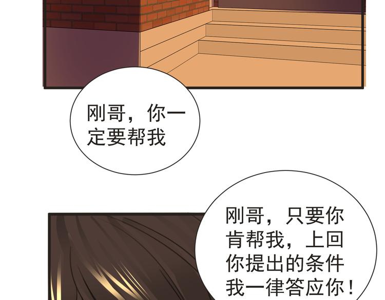 第29话 诈尸？！76