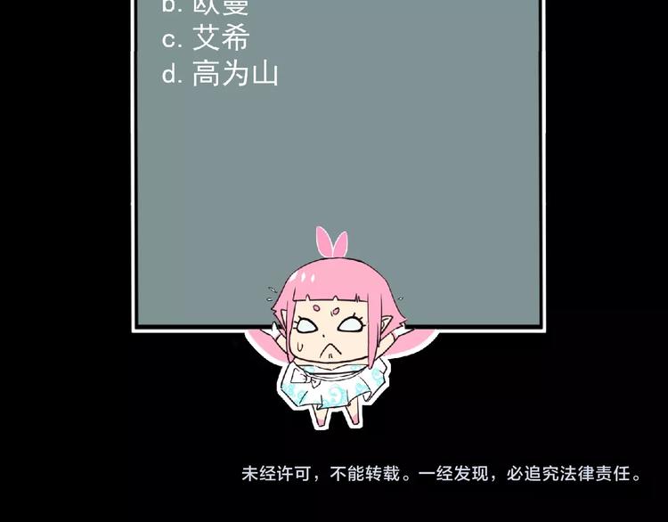 第23话 海滩露营112