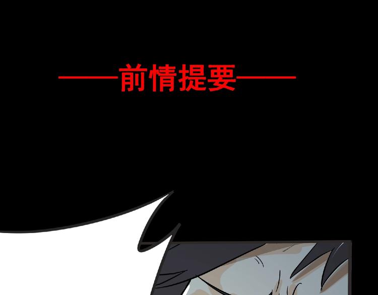 第34话 罪不至死！0