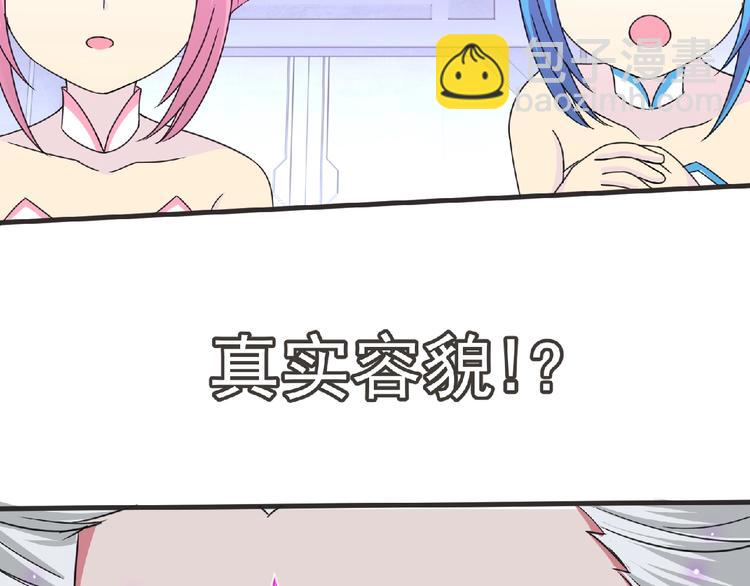 第45话 方舟篇 真实容貌！81