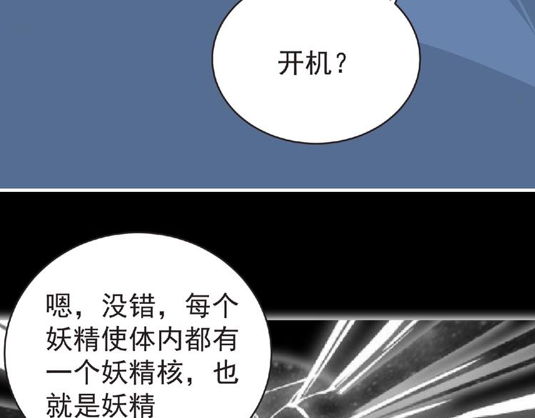 第38话 既视感63