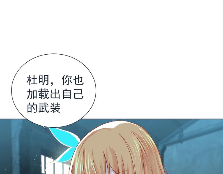 第7话 武装加载！103