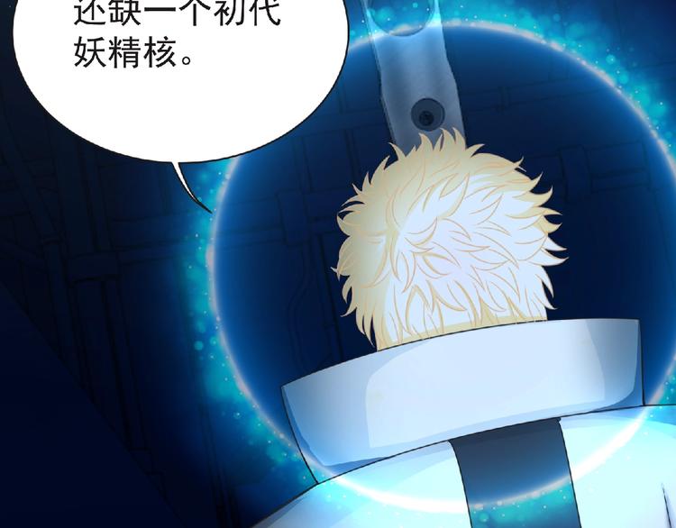 第52话 方舟篇 神父之威113