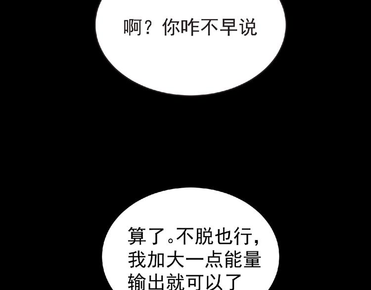 第38话 既视感77