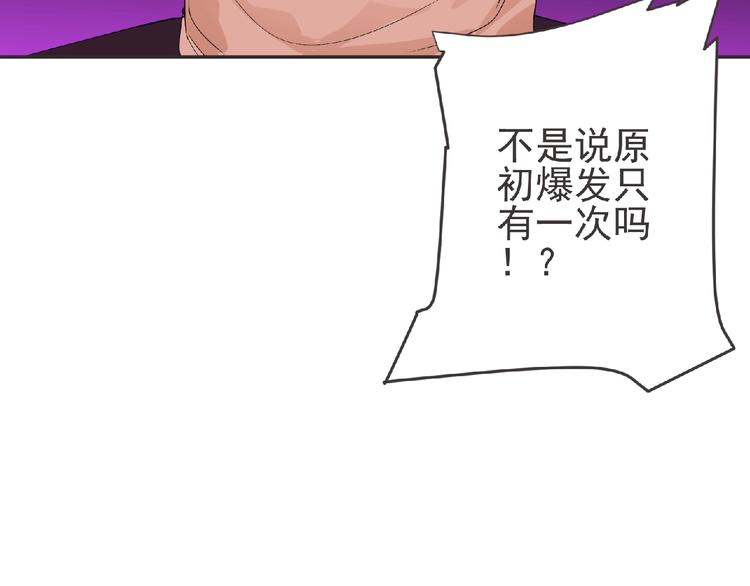 第12话 再次爆发？87