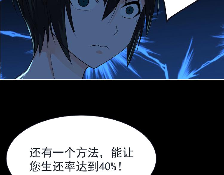 第9话 记忆灌输，开始！6
