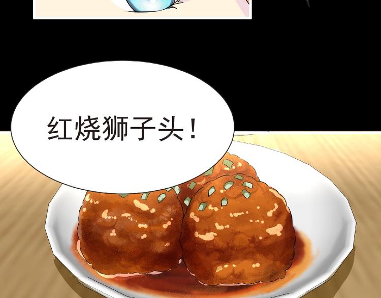 第31话 找我有事？91
