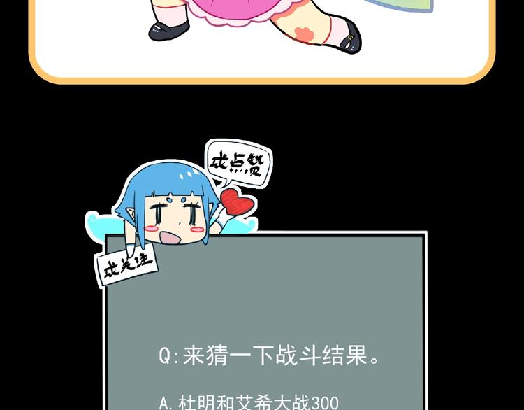 第19话 决斗吧！骚年115
