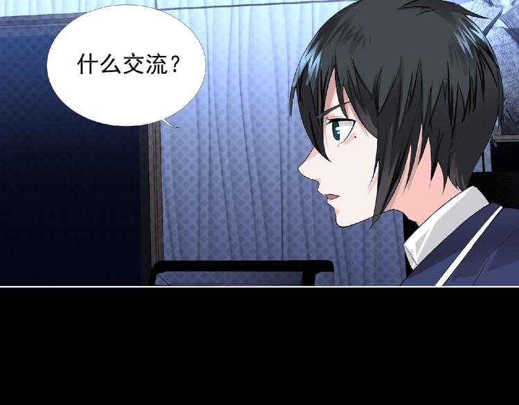 第5话 激活？100