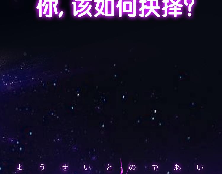 序章 废宅卷入超能事件？！78