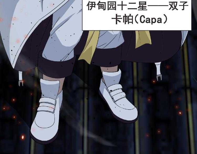 第56话 方舟篇 人理会遇袭81
