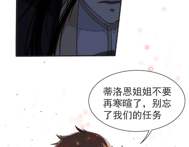 第56话 方舟篇 人理会遇袭100