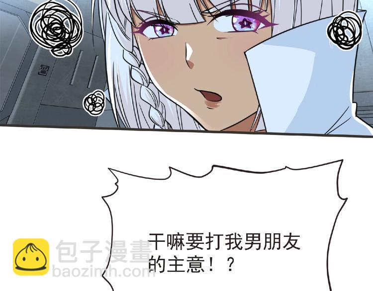第48话 方舟篇 暗示59