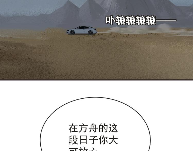 第44话 方舟篇 神秘人形15