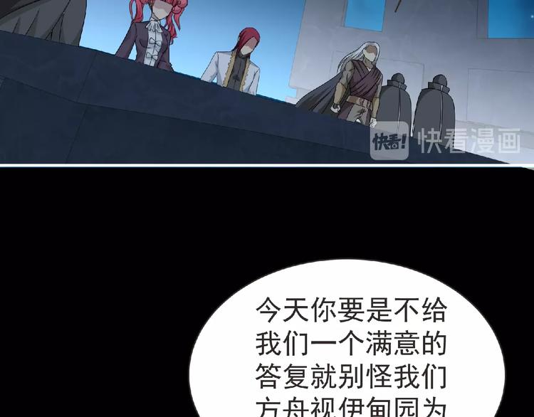 第51话 方舟篇 离山44